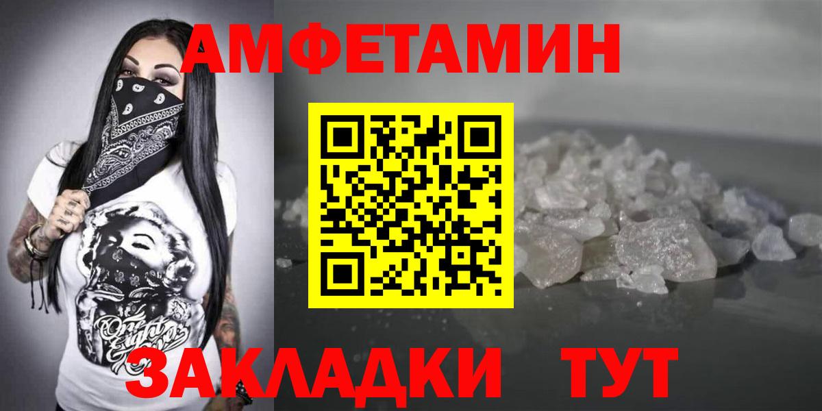 Amphetamine Розовый Крымск