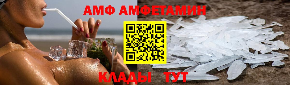 Крымск  АМФЕТАМИН  Amphetamine  Вход с VPN  Amphetamine VHQ 