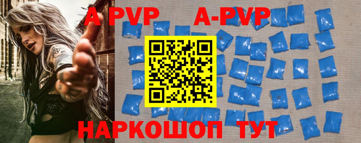 Альфа ПВП крисы CK Крымск