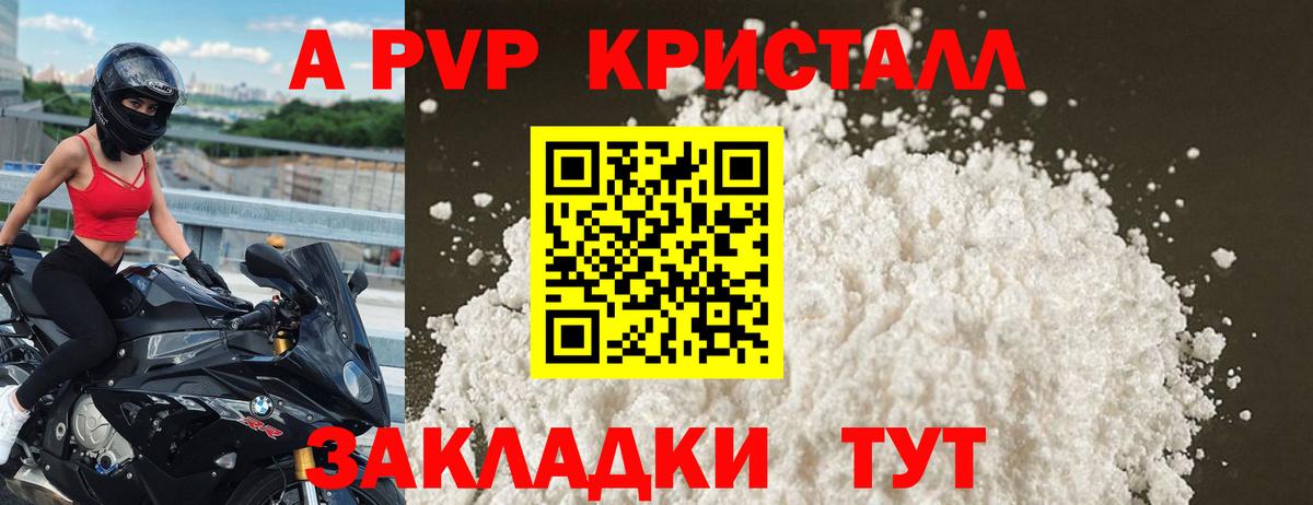 APVP СК КРИС  Alfa_PVP крисы CK  Вход с VPN  A-PVP мука  Крымск 