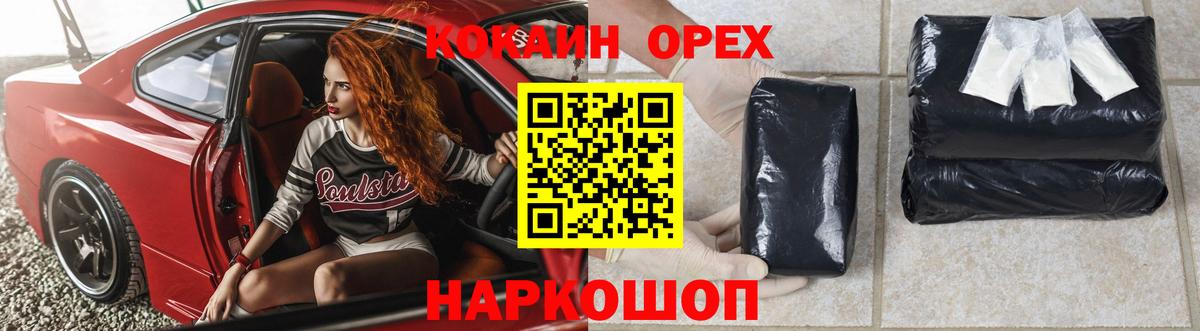 Cocaine FishScale  Вход с VPN  Крымск 