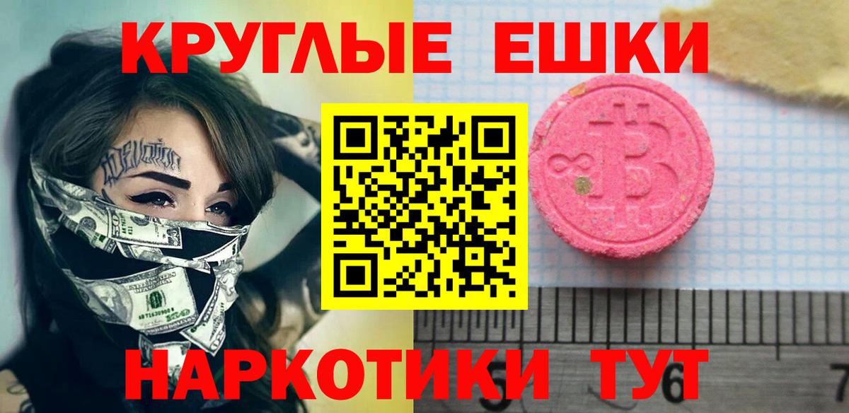 Экстази диски Крымск