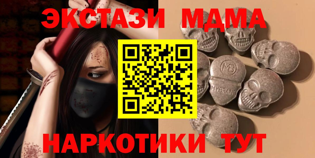 Ecstasy DUBAI  Вход с VPN  маркетплейс формула  Крымск  Ecstasy 