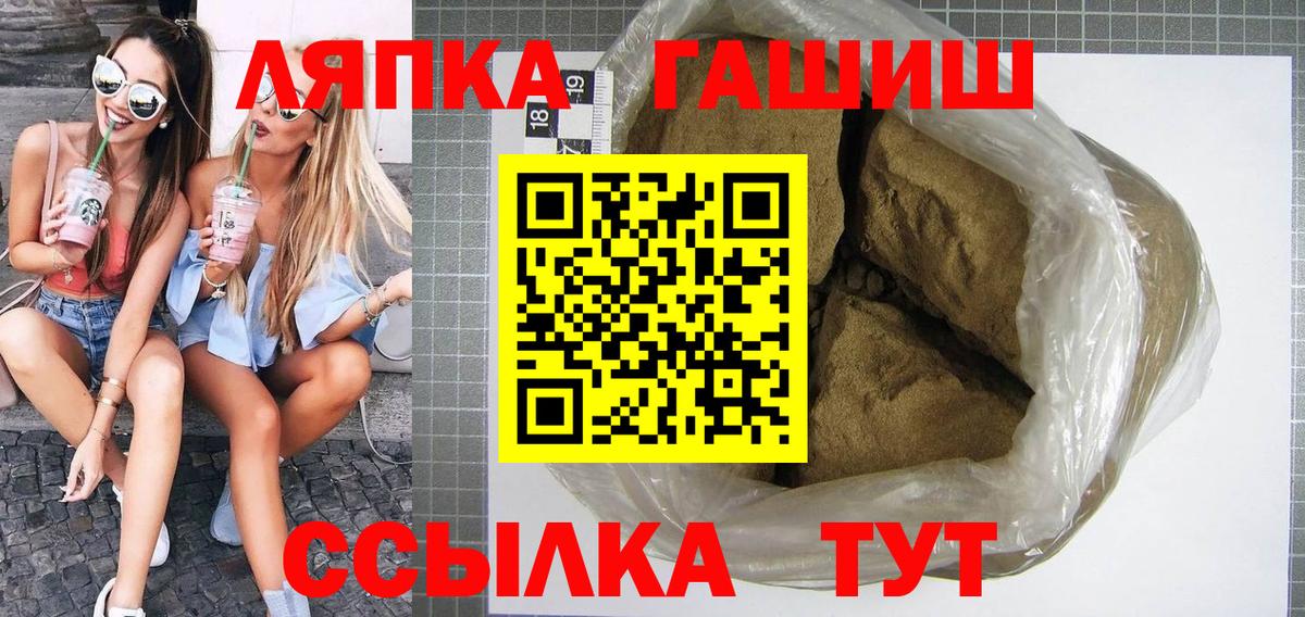 Крымск  ГАШ хэш  Вход с VPN  ГАШИШ гашик 