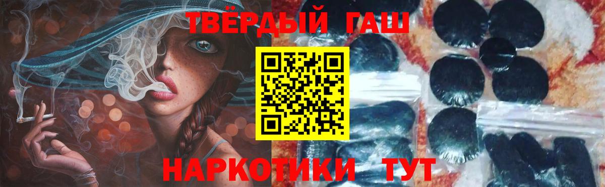 Гашиш гарик Крымск