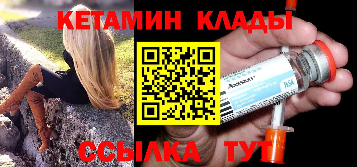 КЕТАМИН ketamine  Кетамин ketamine  Крымск  Вход с VPN 