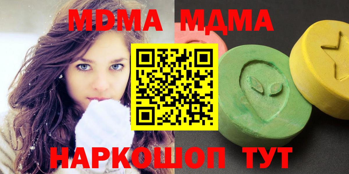 Вейп ТГК  Гашиш  Канабис  MDMA  Купить наркотики цена  Вход с VPN  Крымск  Бошки Шишки  Мефедрон  