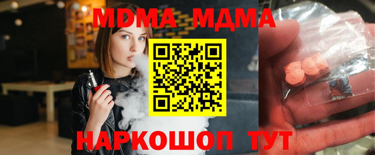 MDMA VHQ Крымск