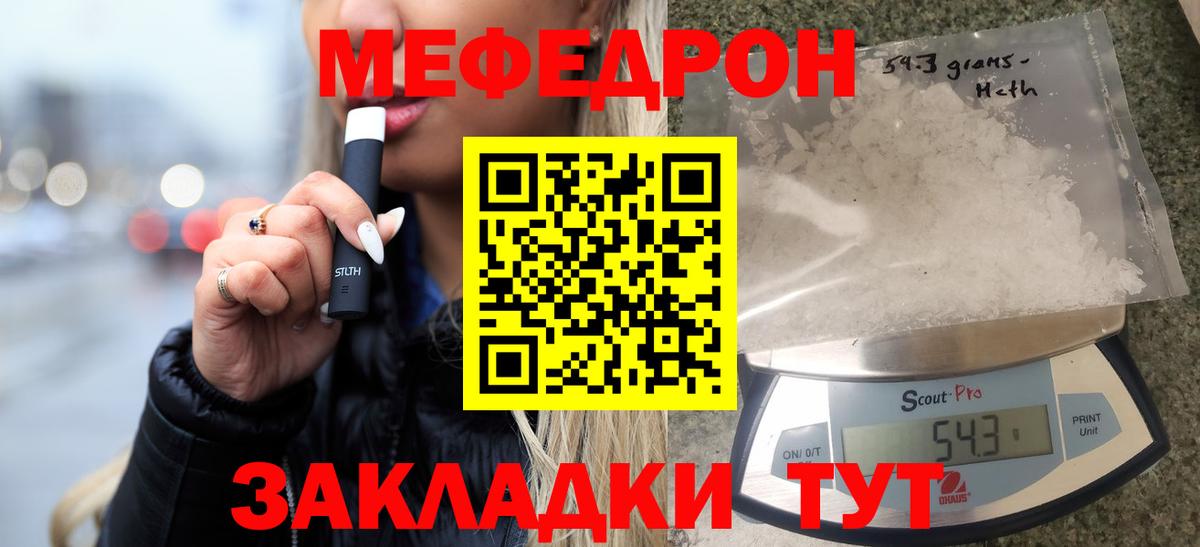МЕФ 4 MMC  МЯУ-МЯУ  Крымск  Вход с VPN 