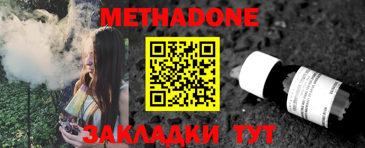 ссылка на мегу как войти  Вход с VPN  Крымск  МЕТАДОН мёд  Метадон VHQ 