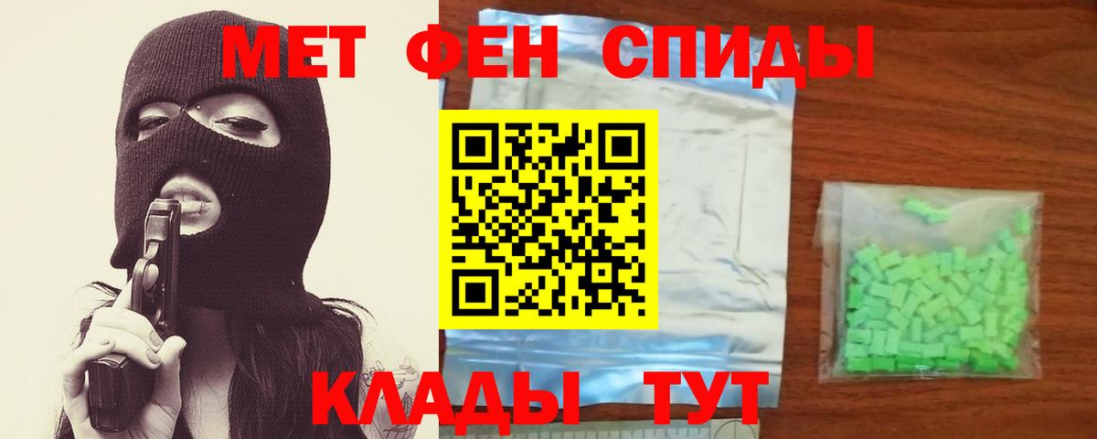 Крымск  Первитин пудра  Первитин пудра  Вход с VPN 