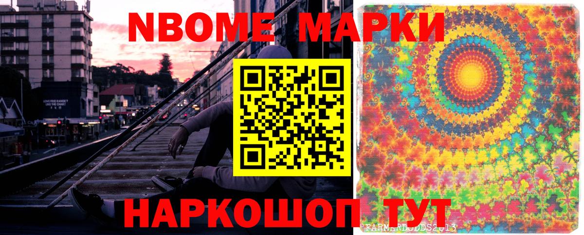 хочу   Наркотические марки 1,8мг  Наркотические марки 1,8мг  Вход с VPN  Крымск 