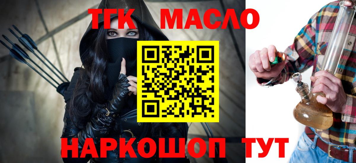 ТГК Wax Крымск