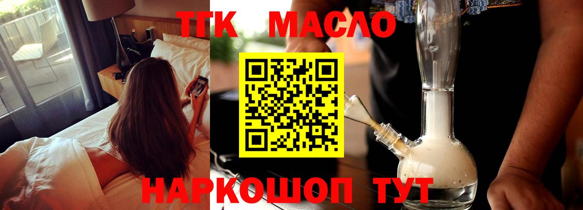Дистиллят ТГК Wax  Вход с VPN  Крымск  Дистиллят ТГК концентрат 