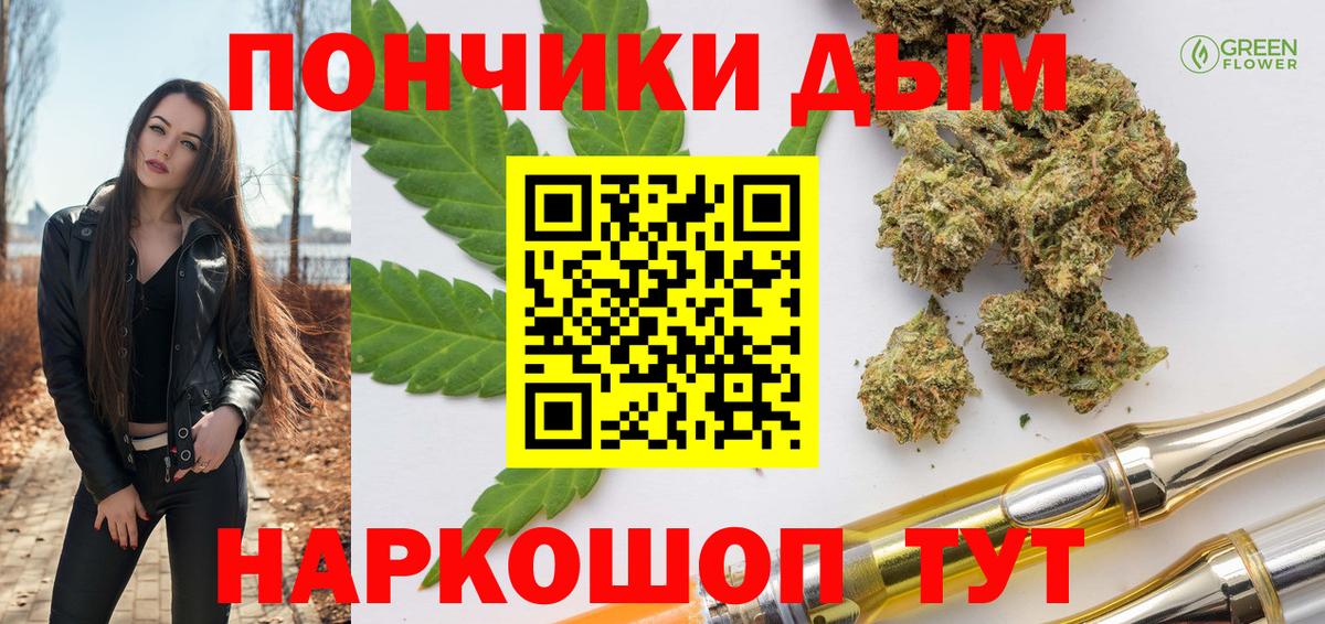 МАРИХУАНА планчик Крымск